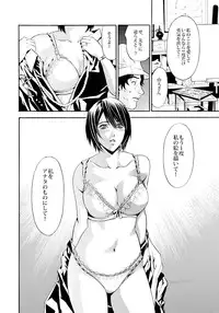 [大塚咲] 新妻･大塚咲の悩殺スケッチ