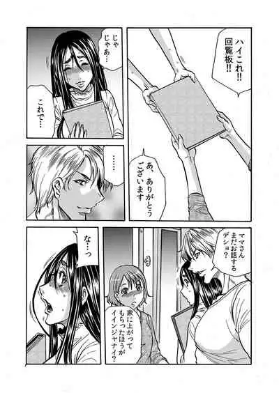 ママさん、夜這いはＯＫデスか？～絶倫外国人の極太チ●ポに何度もイキ喘ぐ 1-6