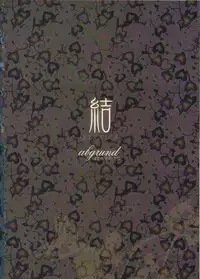 (C78) [abgrund (udk)] Yui