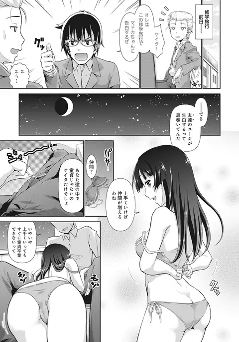 COMIC Ananga Ranga Vol. 12