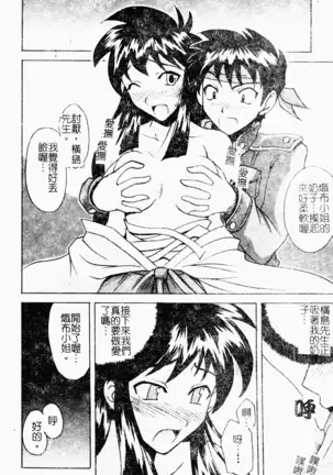 love character ohyakka vol.3