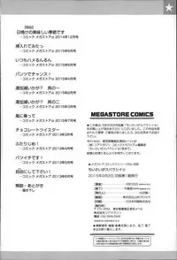 [EB110SS] Chiisai ga Subarashii☆