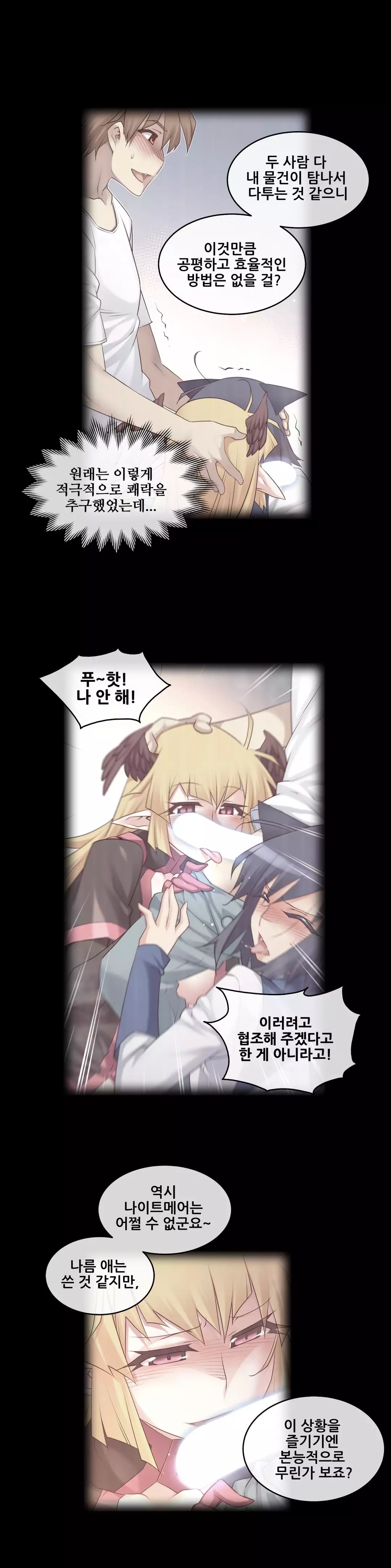 Master in My Dreams Ch.90-116