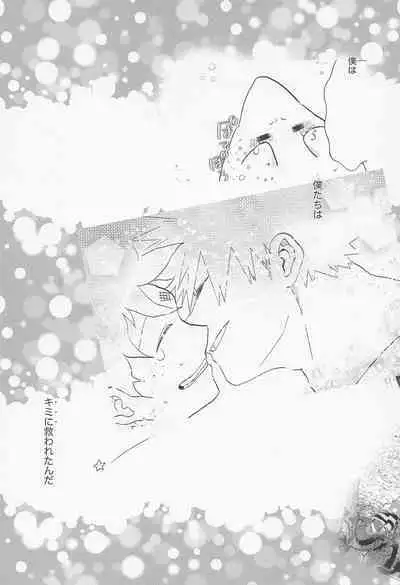 shugaresunihoshiofurasete