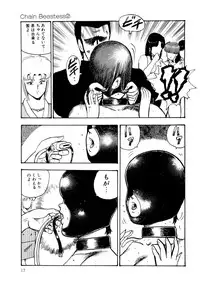 Minor Boy - Chain Beastess 2