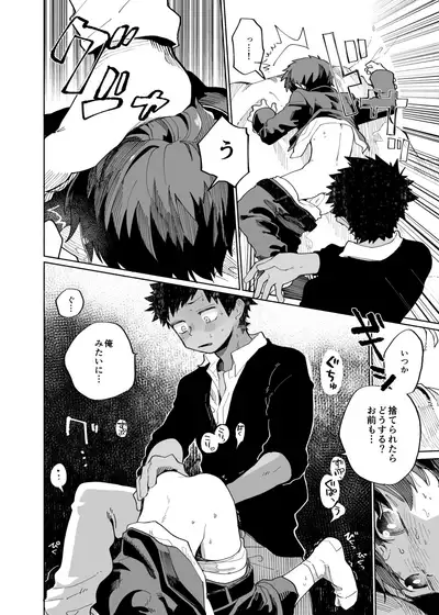 [Shoshosho Frontier (Ocha)] Yokodori Custard [Digital]