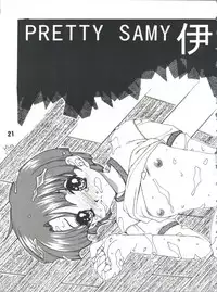 (C51) [Genkotsu Dan (Various)] SAMMY THE★ GREAT (Pretty Sammy)