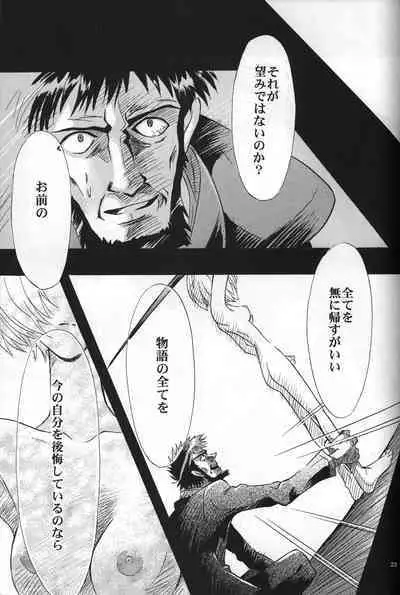 <Shinyaku> NEON GENESIS document R