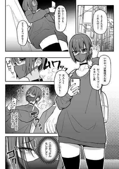 臭ちん大好きサブカル系女子チンカスちん嗅ぎザーメンゲップ