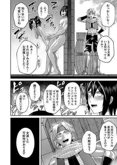 Kichiku Eiyuu Vol.06