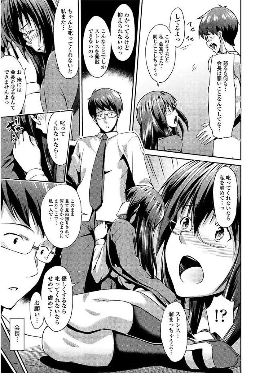 Yuganda Kazoku - Distorted family