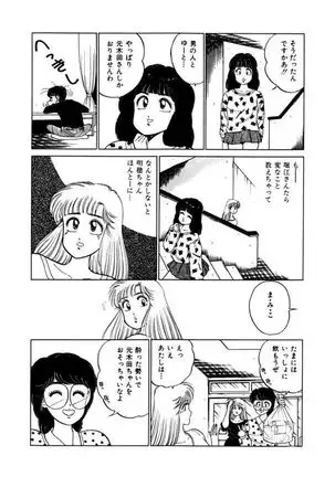 Abunai Joshi Ryou Monogatari Vol.2