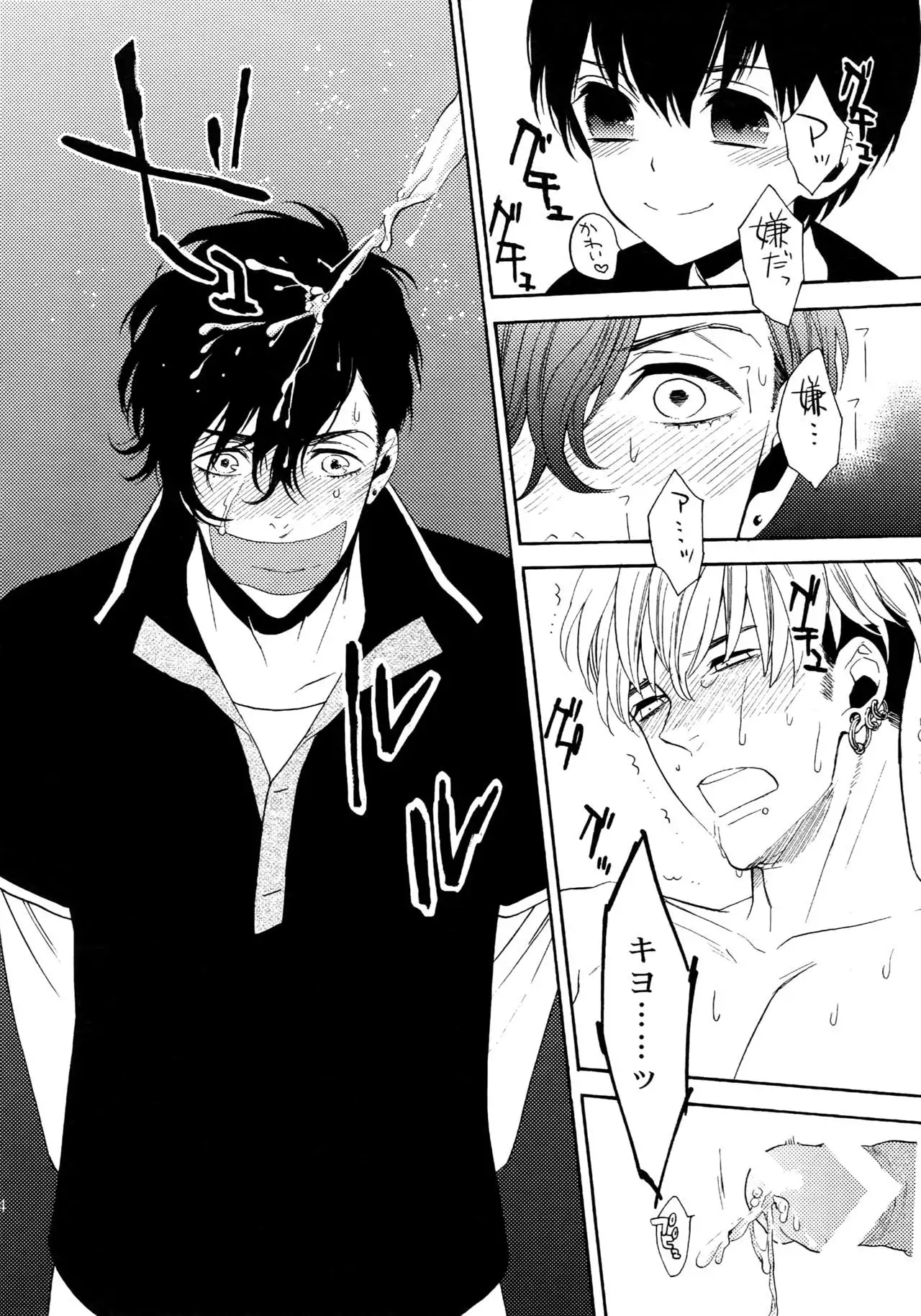 The Beautiful Tinker Bell Sou 01