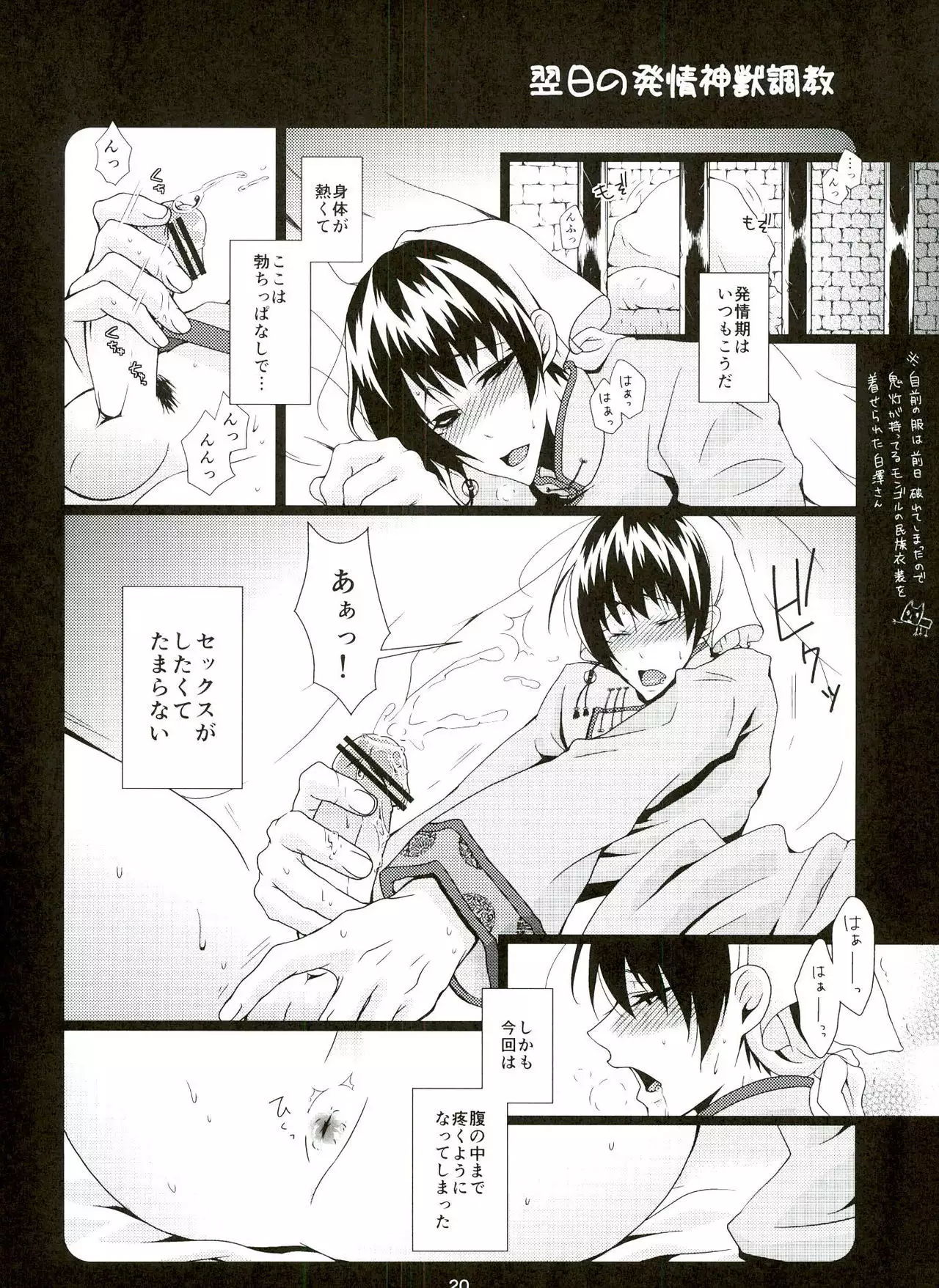 Hatsujou Shinjuu Choukyou