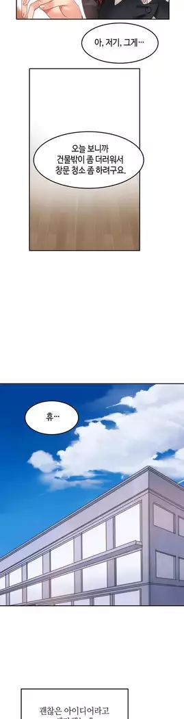 Hari's Lumpy Sharehouse Ch.0-27