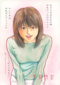 [Yuuki Ryo] Shikisai Tokei