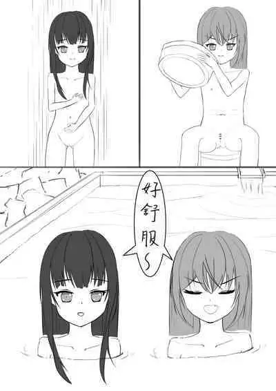 Lucky Ruhana no Roshutsu Bouken 3 | 幸運瑠羽奈的露出冒險3