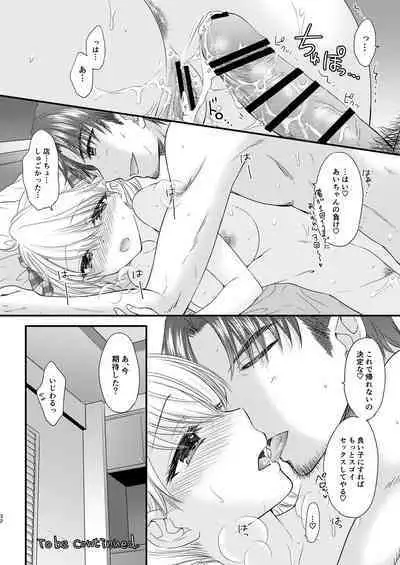 Nearest To Real LOVE 3 “The Great Escape” Al