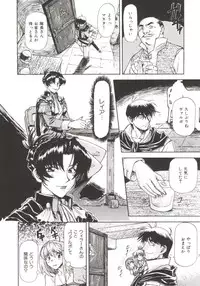 [Nagare Ippon] Charm Point