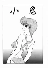 [Mizuki Hitoshi] Trouble Poor Girls