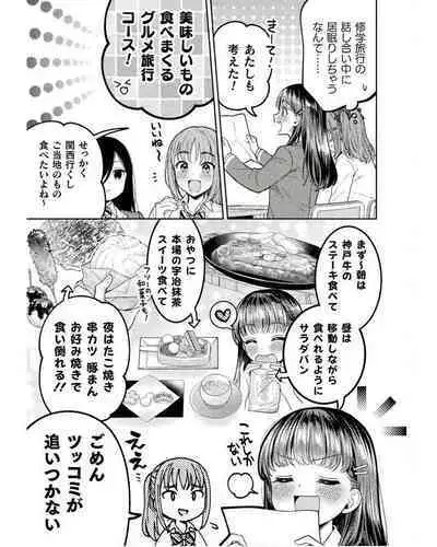 Hitozuma to JK 25-32