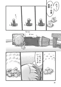 [Cool Kyou Shinja] Chichichichi 1