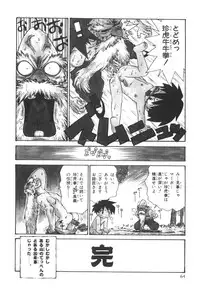 [Karma Tatsurou] Sensei to Boku