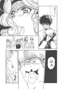 [Kouenji Marimo] Pine Candy