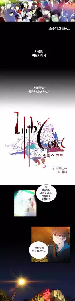 Lilith`s Cord Ch.0-23