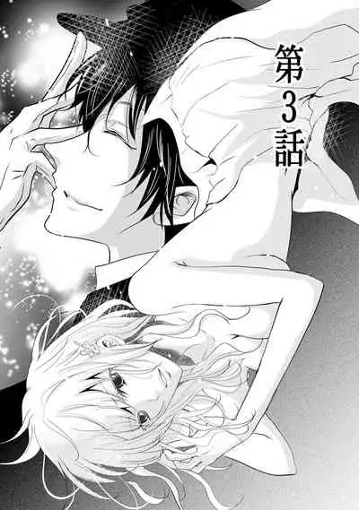 Mottomo Yasashii Koroshikata - The most gentle how to kill.