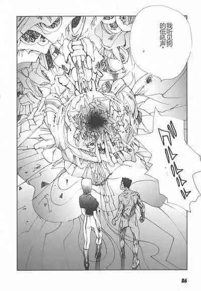 Yapoo the human cattle vol.01