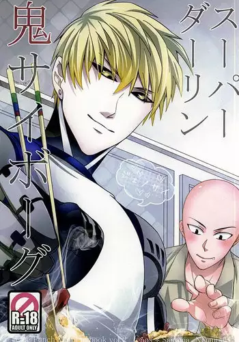 (Byousatsu Knockout 5) [Nemu no Ki (Kanzaki Nemu)] Super Darling Oni Cyborg (One Punch Man)