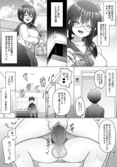 Osananajimi no Ochiru Sugata o Miteita