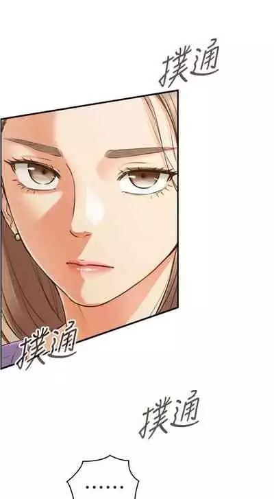 [富貴鼻 & 雲河尹] 正妹小主管 1-108 官方中文（連載中）