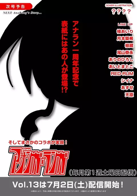 COMIC Ananga Ranga Vol. 12