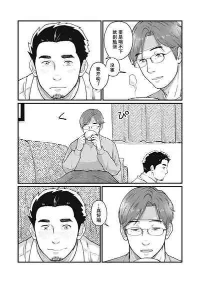 [Jitenshasougyou (schwinn)] Jibun de Tsukutte Tabe Nasai. 2 | 要吃便当的话就请自己去做。2 [Chinese] [马栏山汉化组x冒险者公会] [Digital]