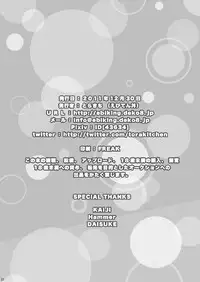 [Ebitendon (Torakichi)] Straight!