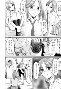 [Hoshino Ryuichi] Saisyoku Inbi