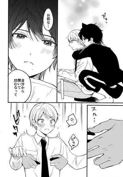 Ore to Kuro Bangaihen