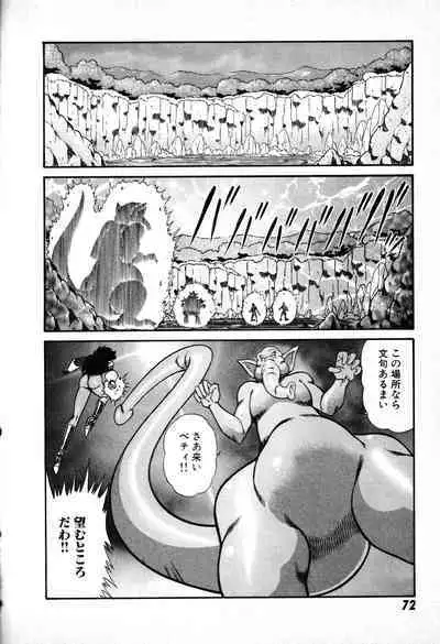 Renshin Joshikousei Patty 1