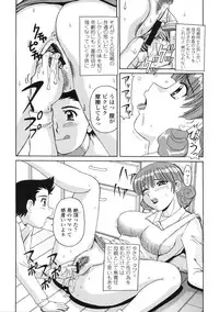[Morris] Ayashii Haha to Midara na Oba - Glamorous Mother and Indecent Aunt