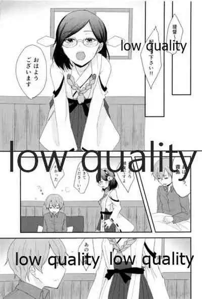 添い寝、してください