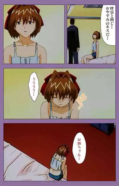 Shimai-ijiri kanzenhan