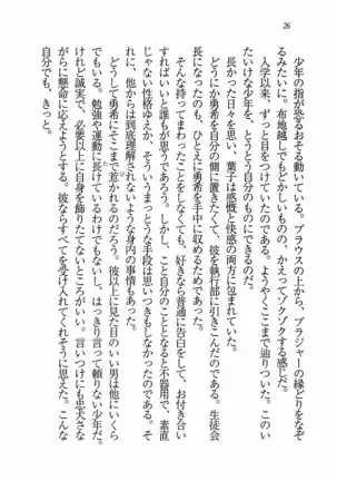 Evergreen～ぼくの四姉妹