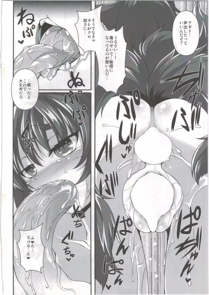 魔咆獣奇アギト弐 Vol.2