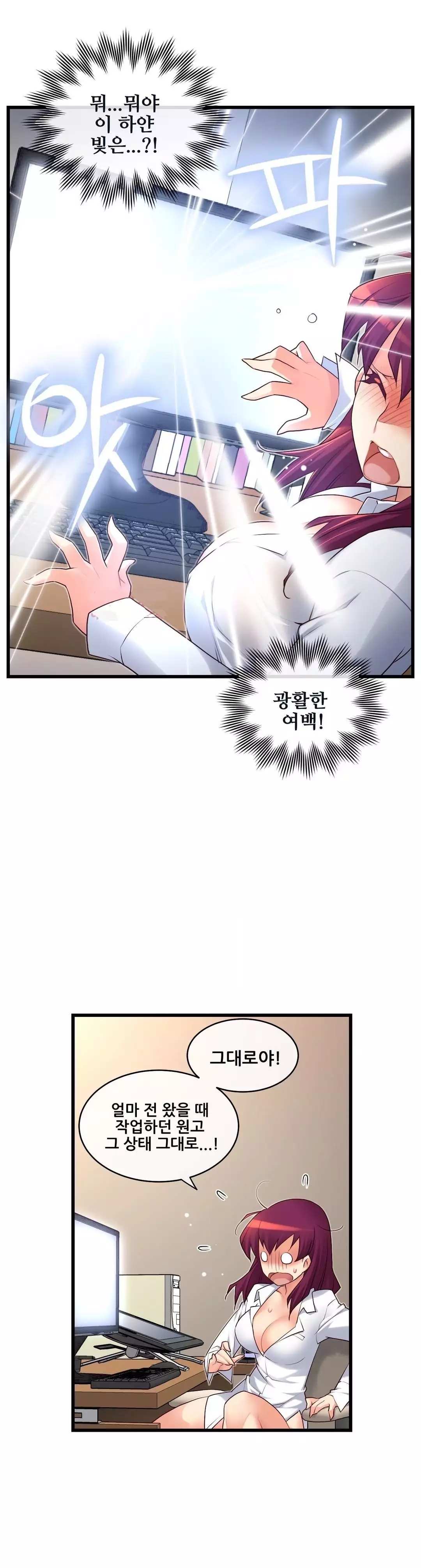 Master in My Dreams Ch.90-121