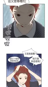 恶女来了请小心 [中国翻訳]