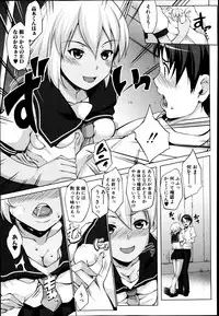 [Nanakagi Satoshi] Latent Couple