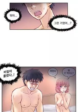 Wrath of the Tutoring Ch.1-36