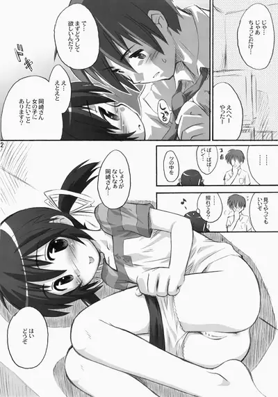 May Mei be with you!